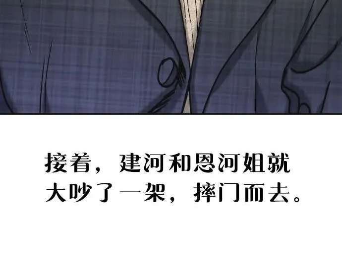 第207话 第176页