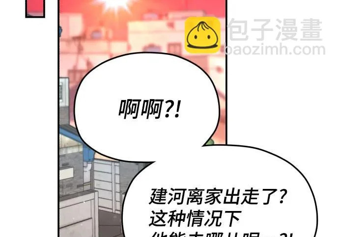 第207话 第197页
