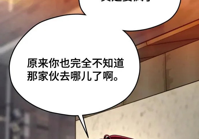 第207话 第203页