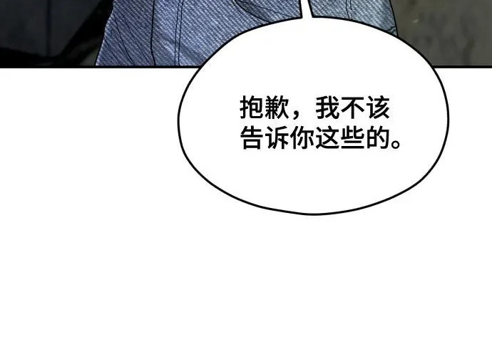 第207话 第206页
