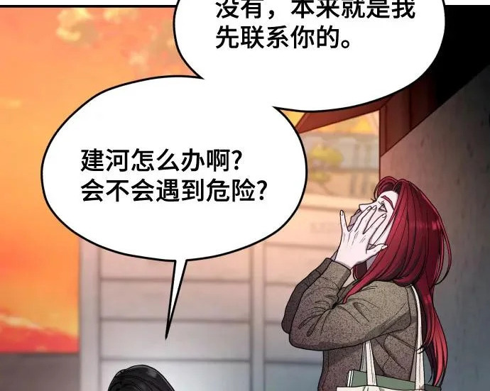 第207话 第208页