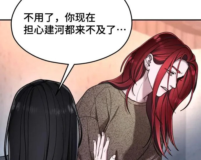 第207话 第212页