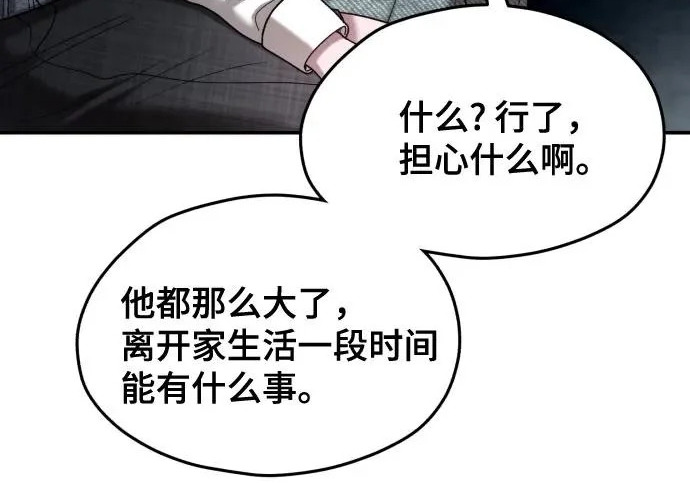 第207话 第214页