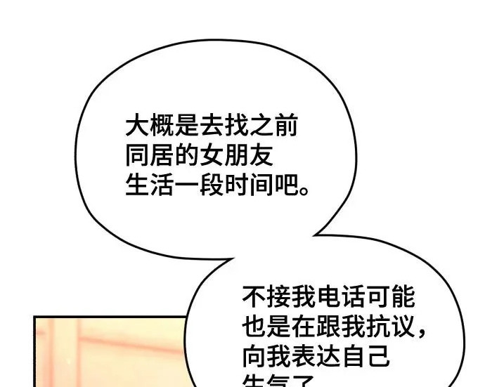 第207话 第216页