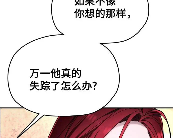 第207话 第228页