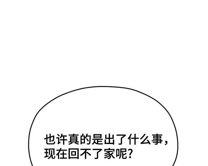 第207话 第232页