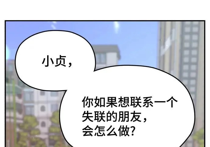 第207话 第240页