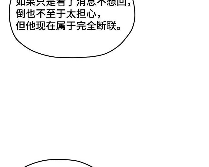 第207话 第247页