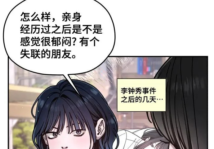第207话 第248页