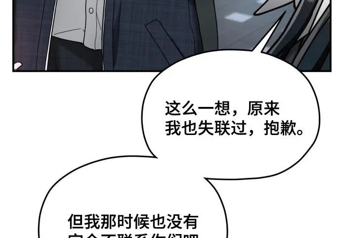 第207话 第250页
