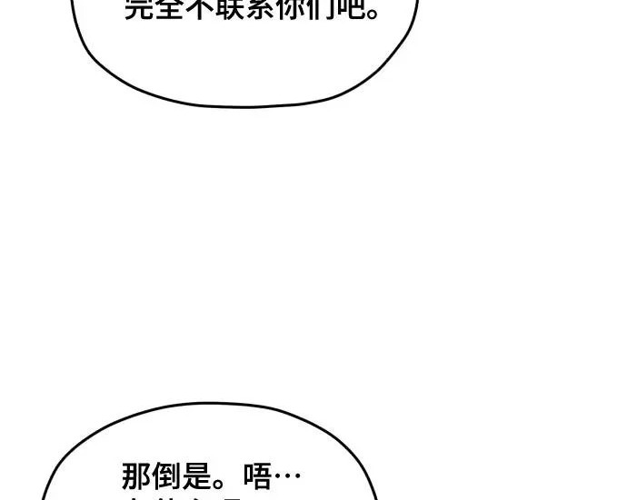 第207话 第251页