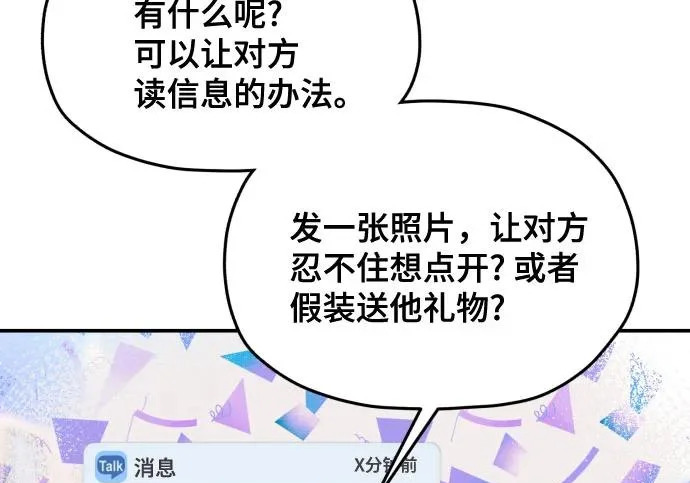 第207话 第252页