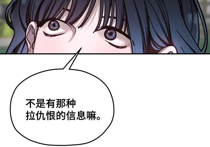 第207话 第254页