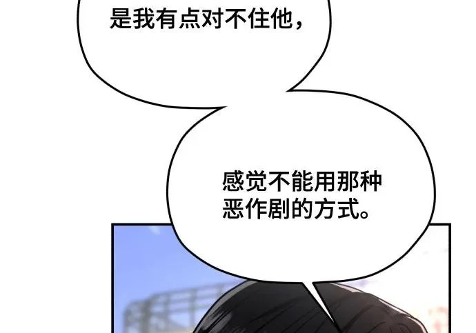 第207话 第256页