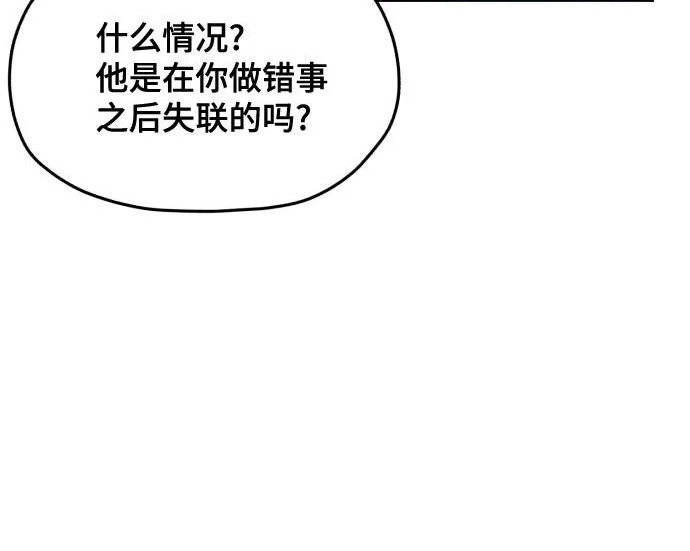 第207话 第259页