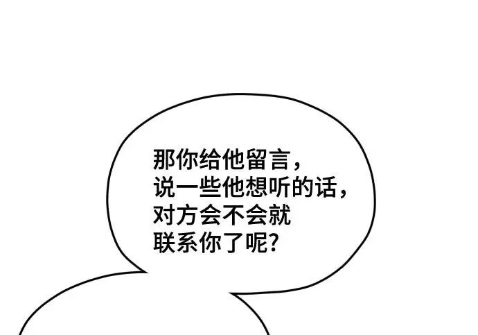 第207话 第260页