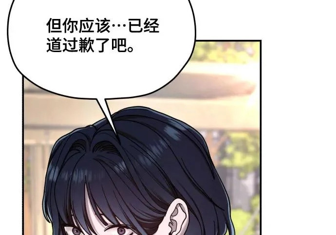 第207话 第261页