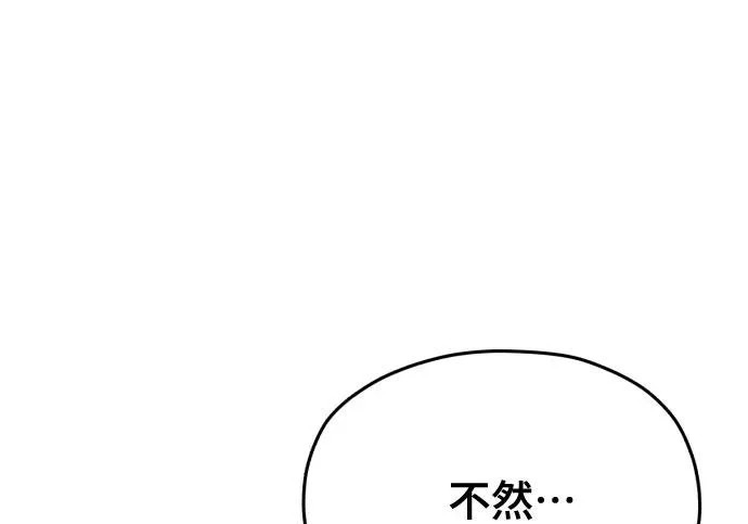 第207话 第264页