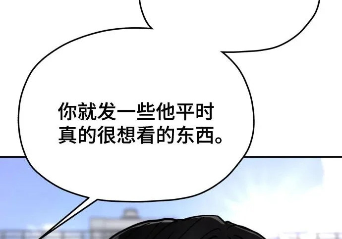 第207话 第265页