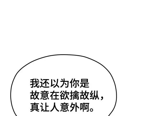 第207话 第272页