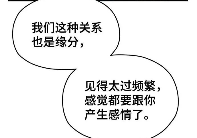 第207话 第278页
