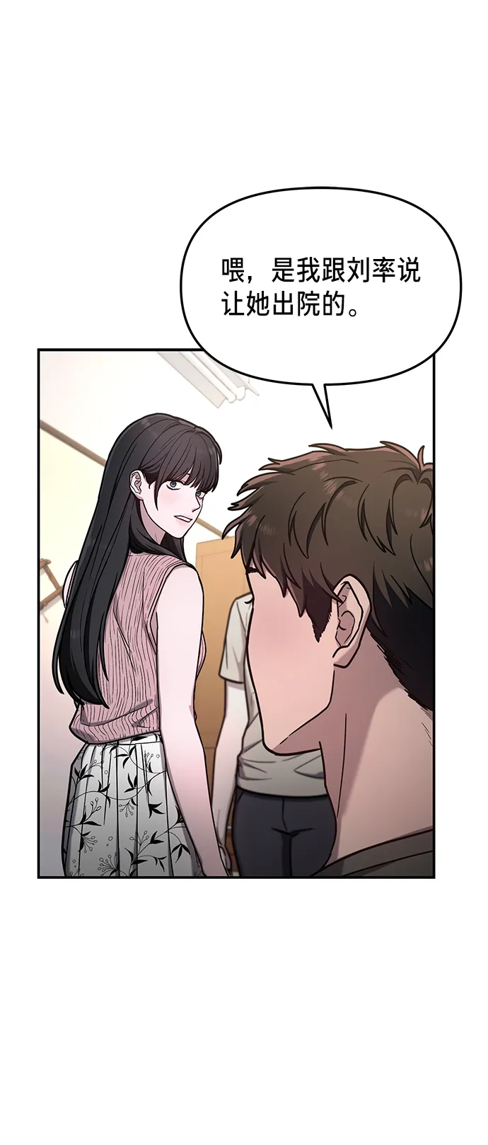第71话 第2页