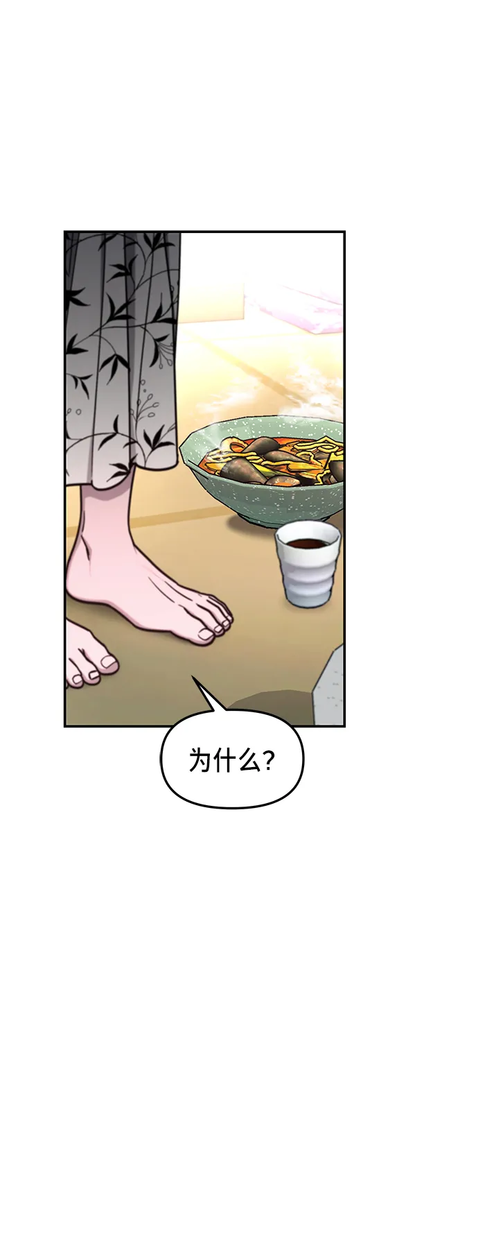 第71话 第3页