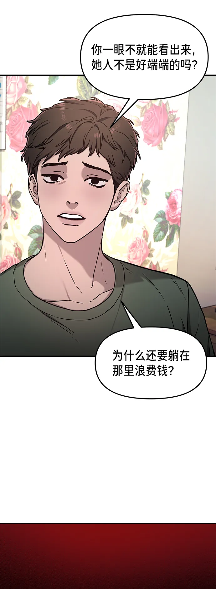 第71话 第4页