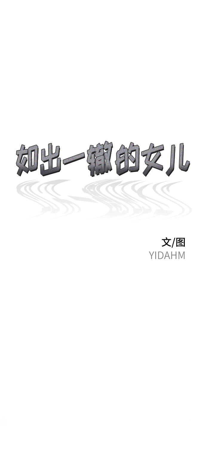 第71话 第6页