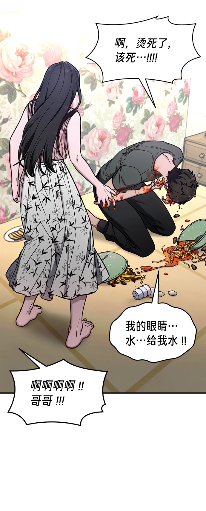 第71话 第7页