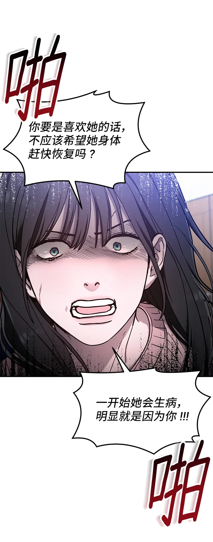 第71话 第10页
