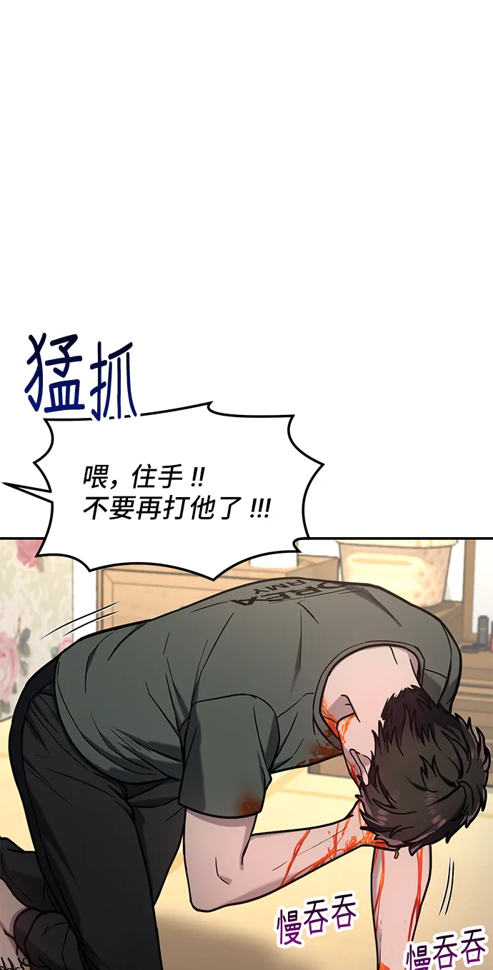 第71话 第11页