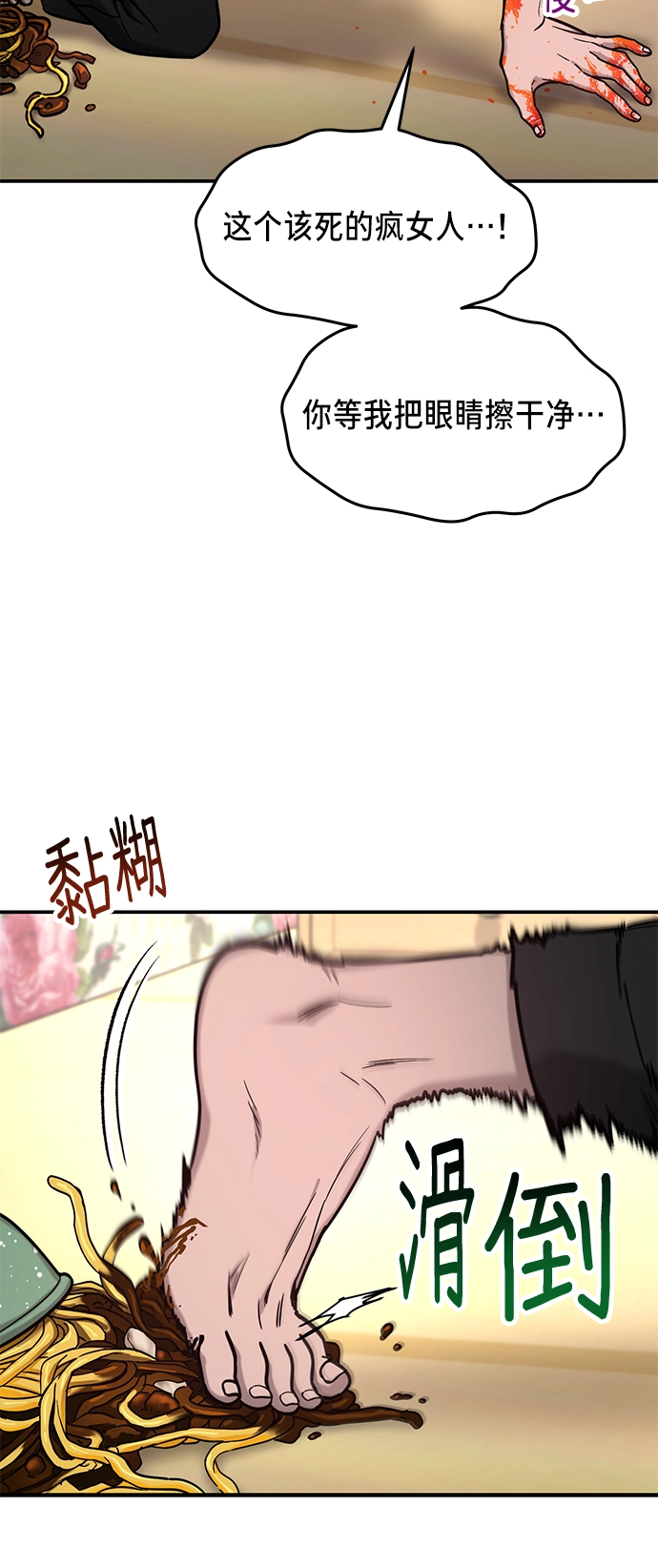 第71话 第12页