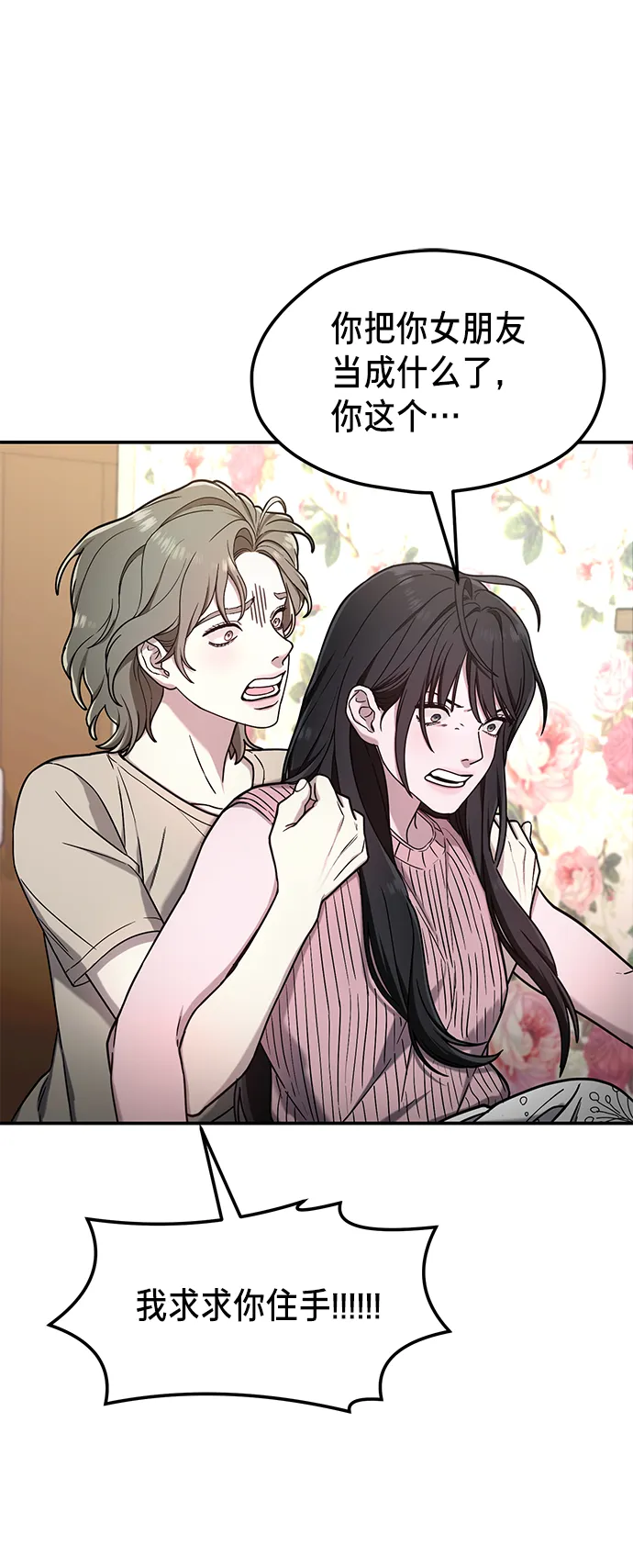 第71话 第14页