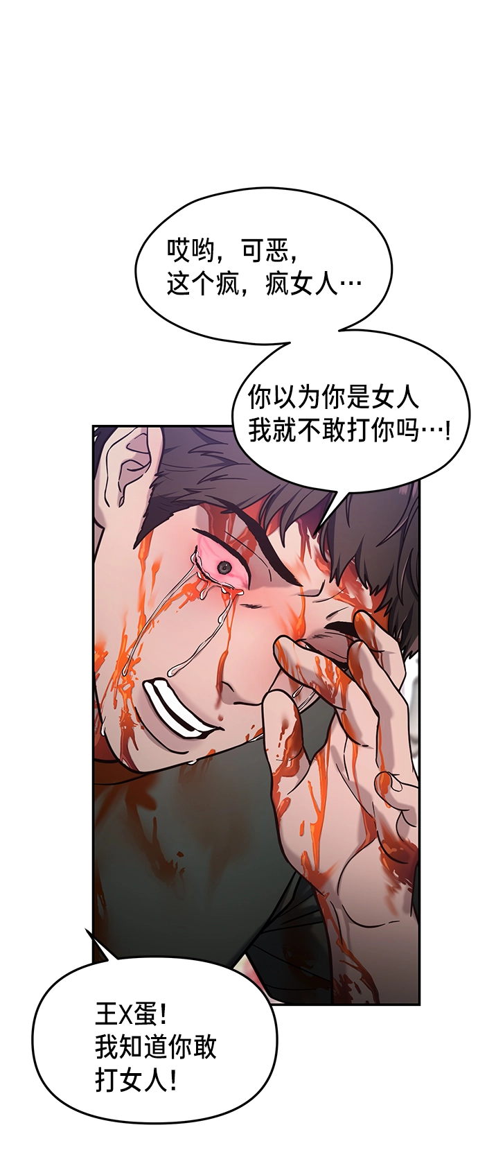 第71话 第15页