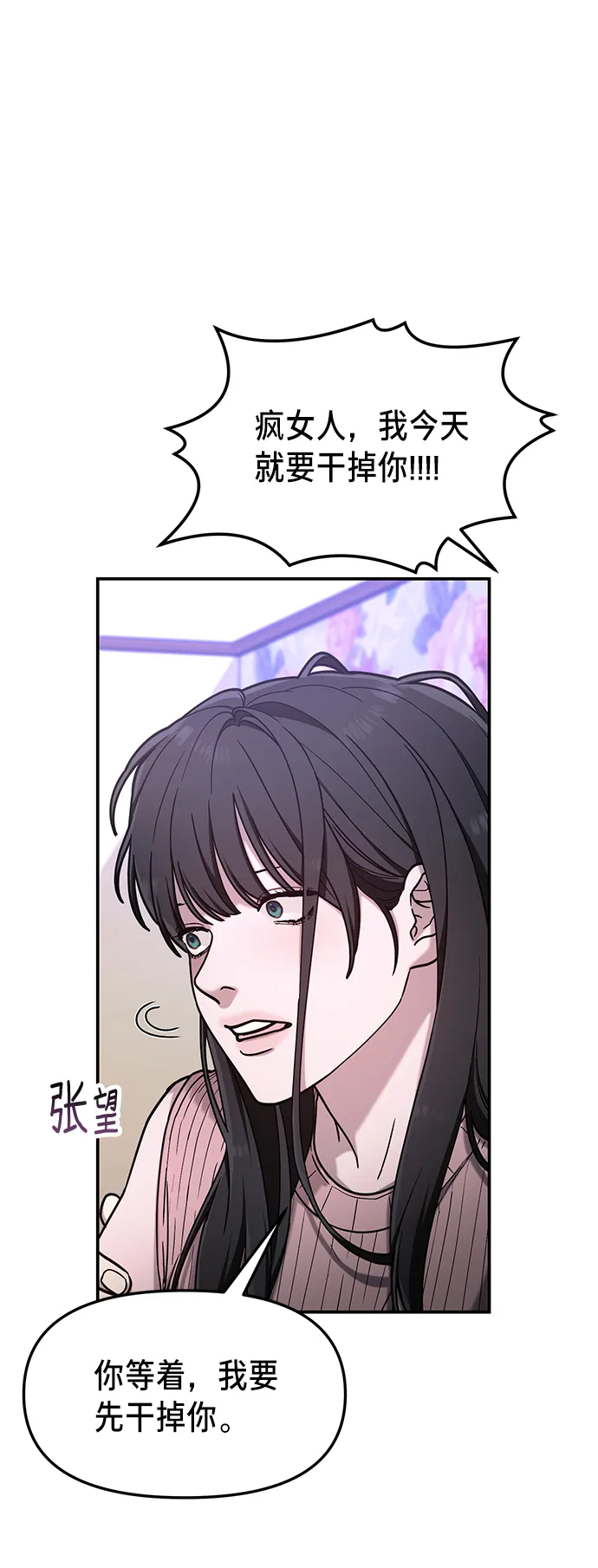 第71话 第16页