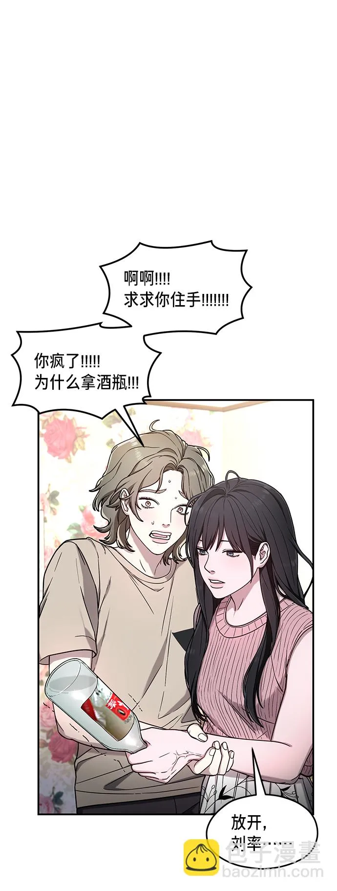 第71话 第18页