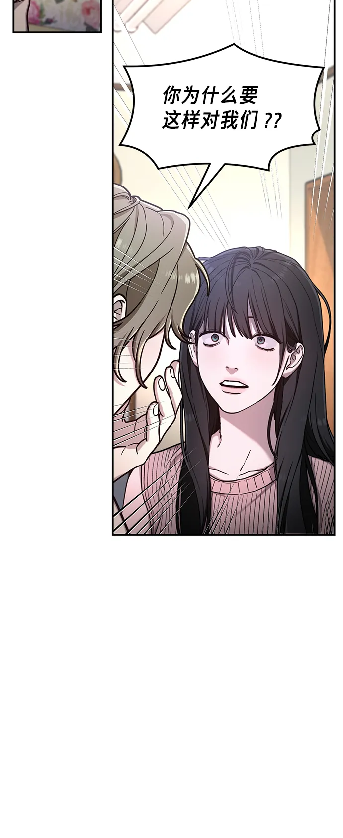 第71话 第23页