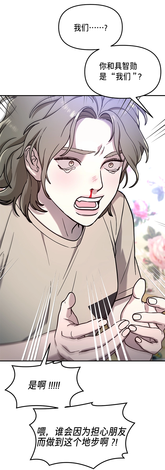 第71话 第24页