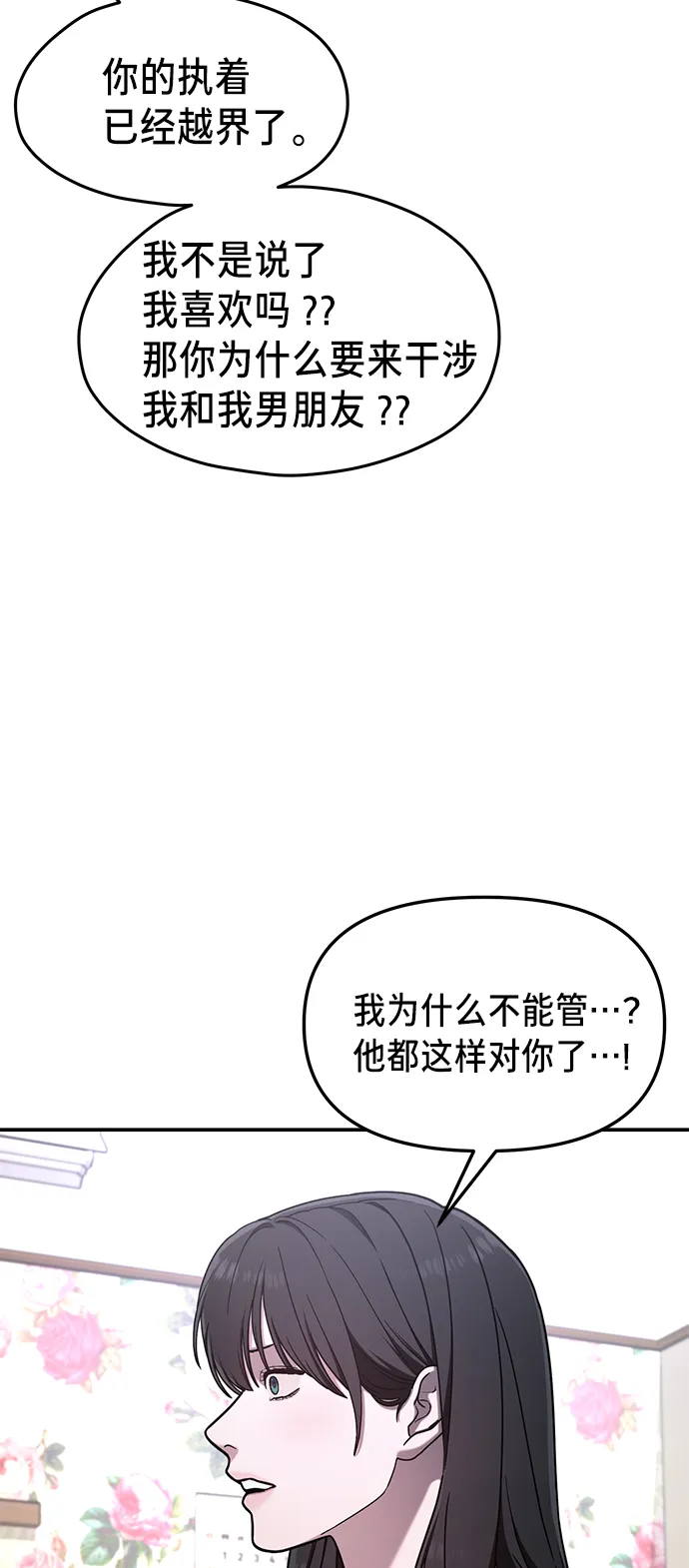 第71话 第26页