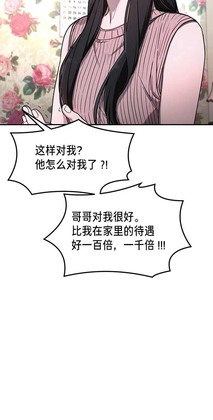 第71话 第27页