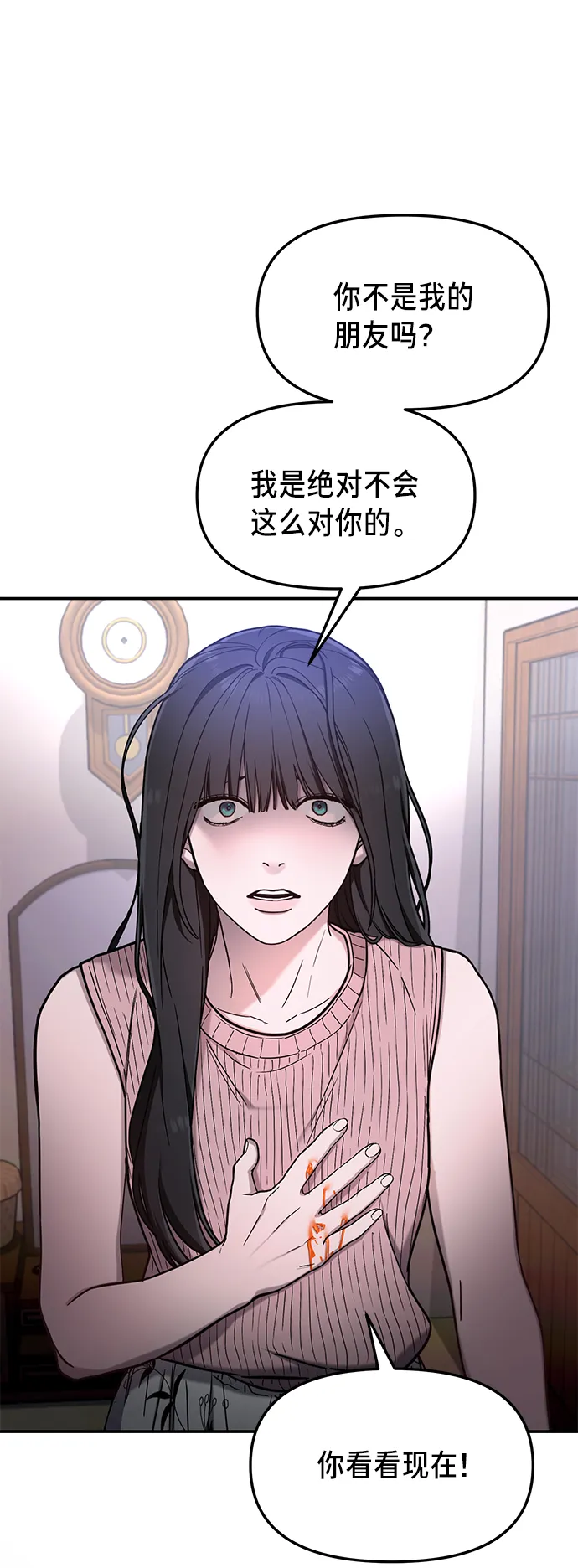 第71话 第29页