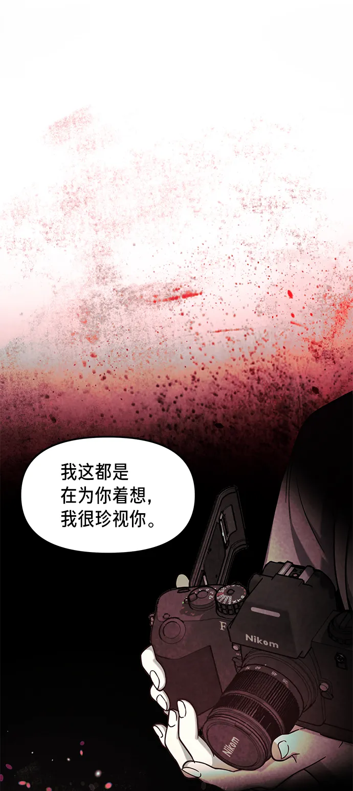 第71话 第30页