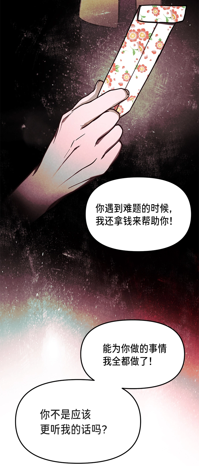 第71话 第32页