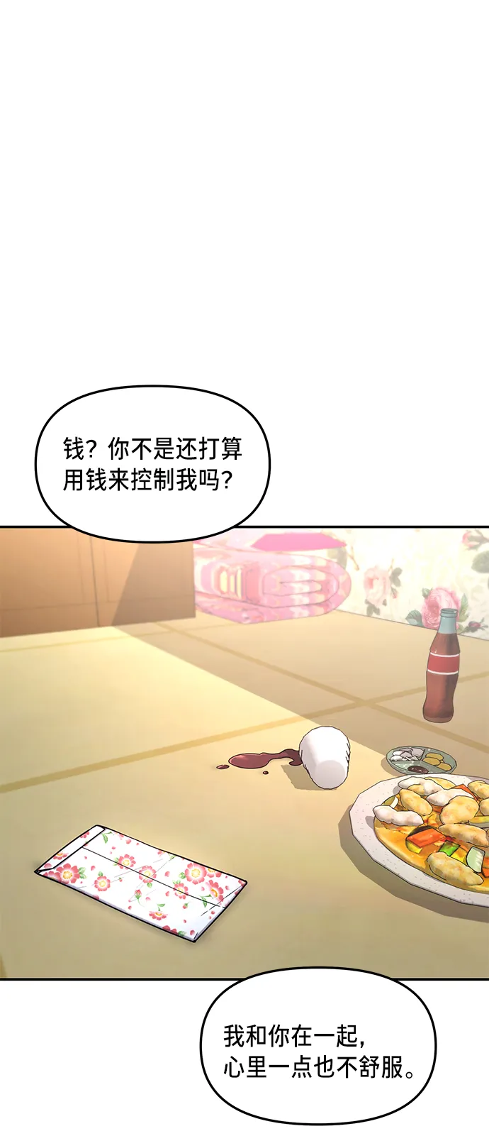 第71话 第36页