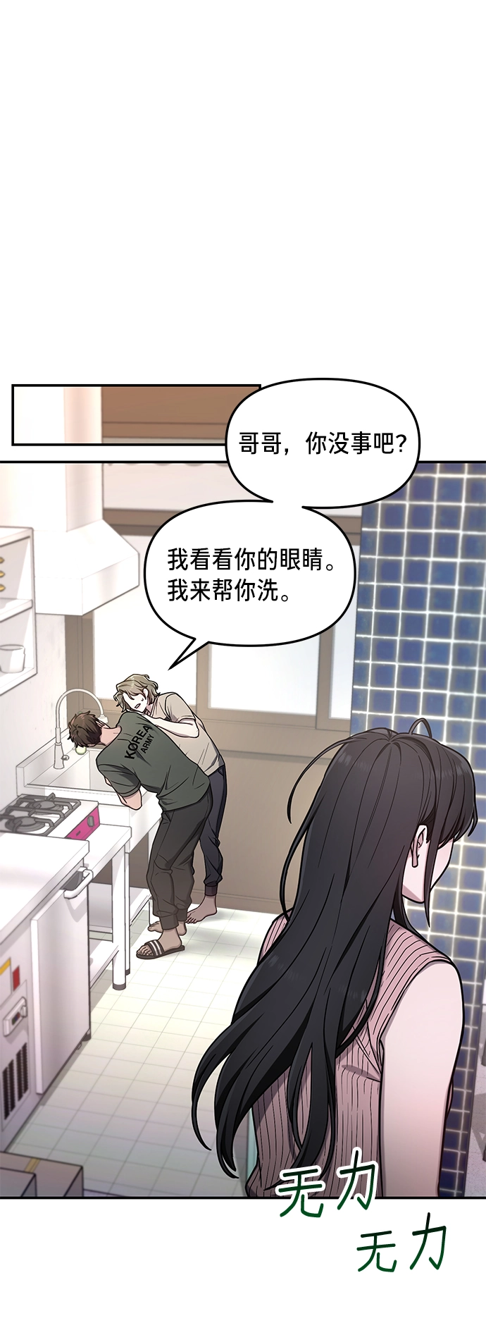 第71话 第39页