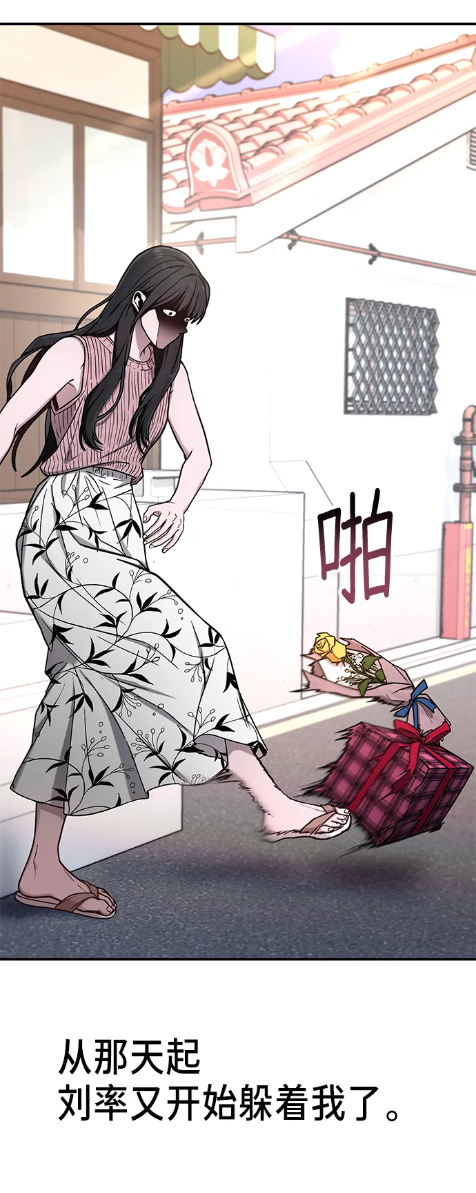 第71话 第43页