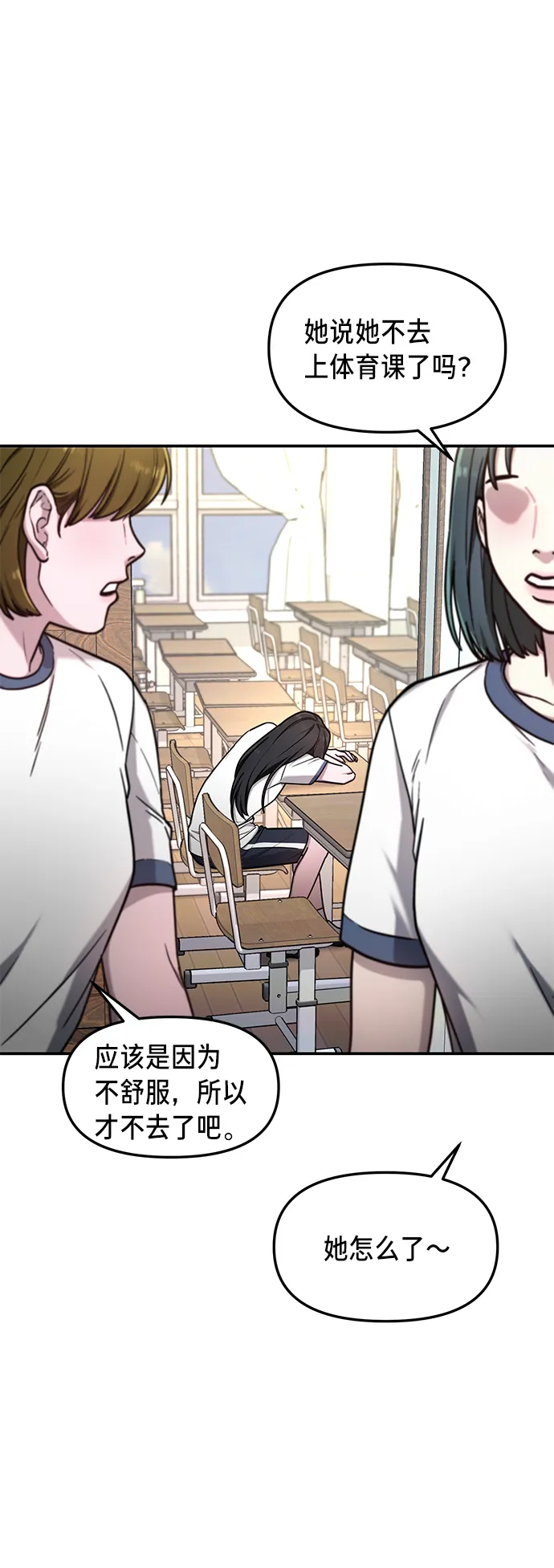 第71话 第45页
