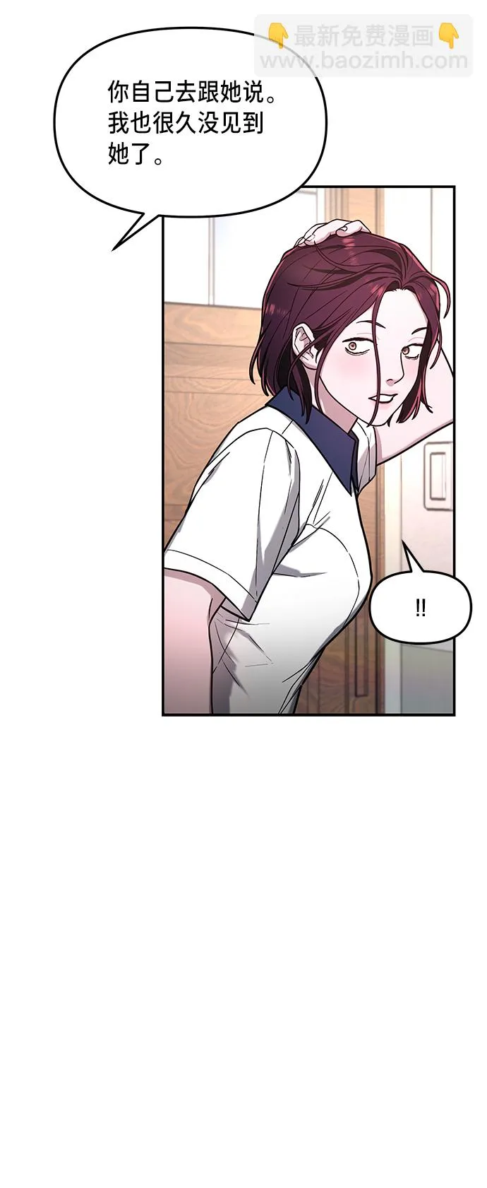 第71话 第47页