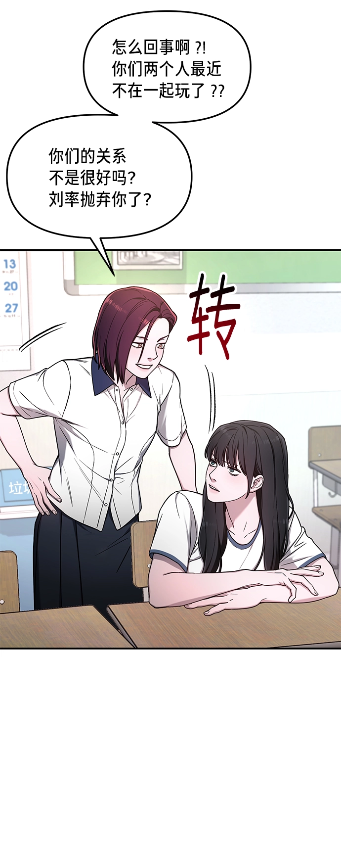 第71话 第48页
